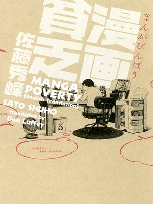 cover image of Manga Poverty